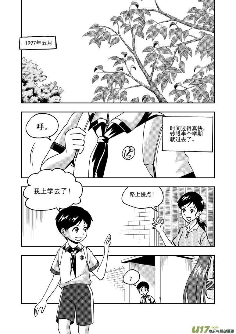 第195话 充实的生活-第195话