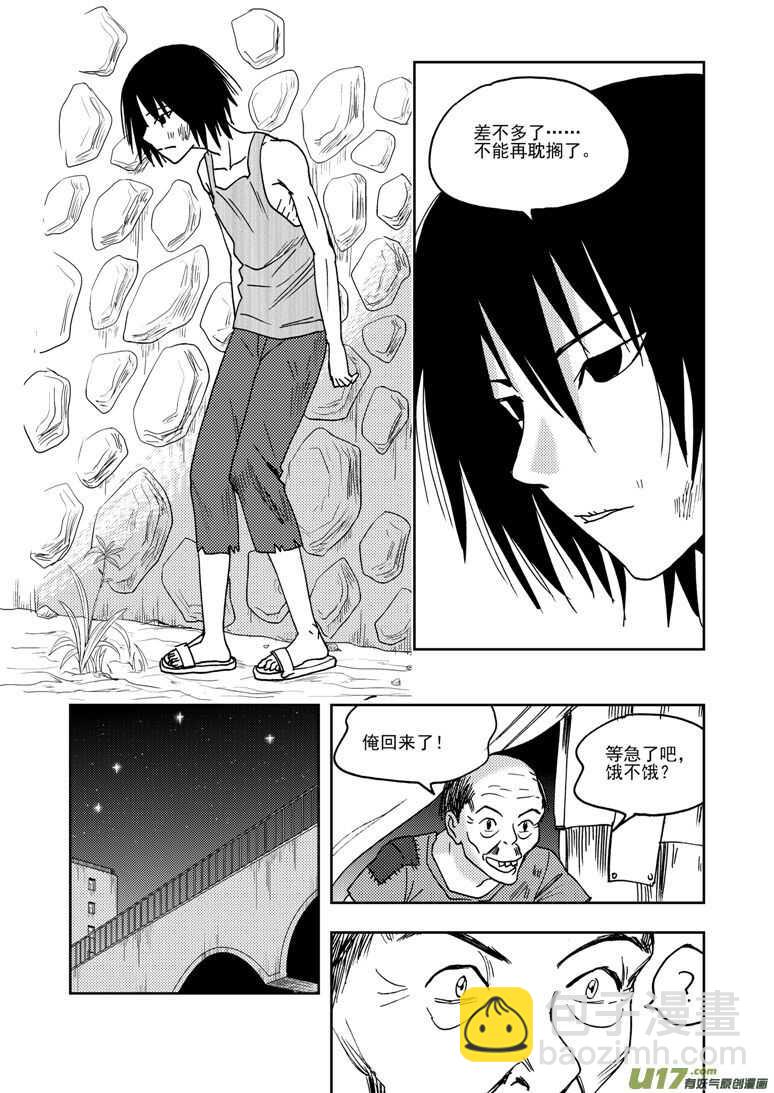 第195话 充实的生活-第195话