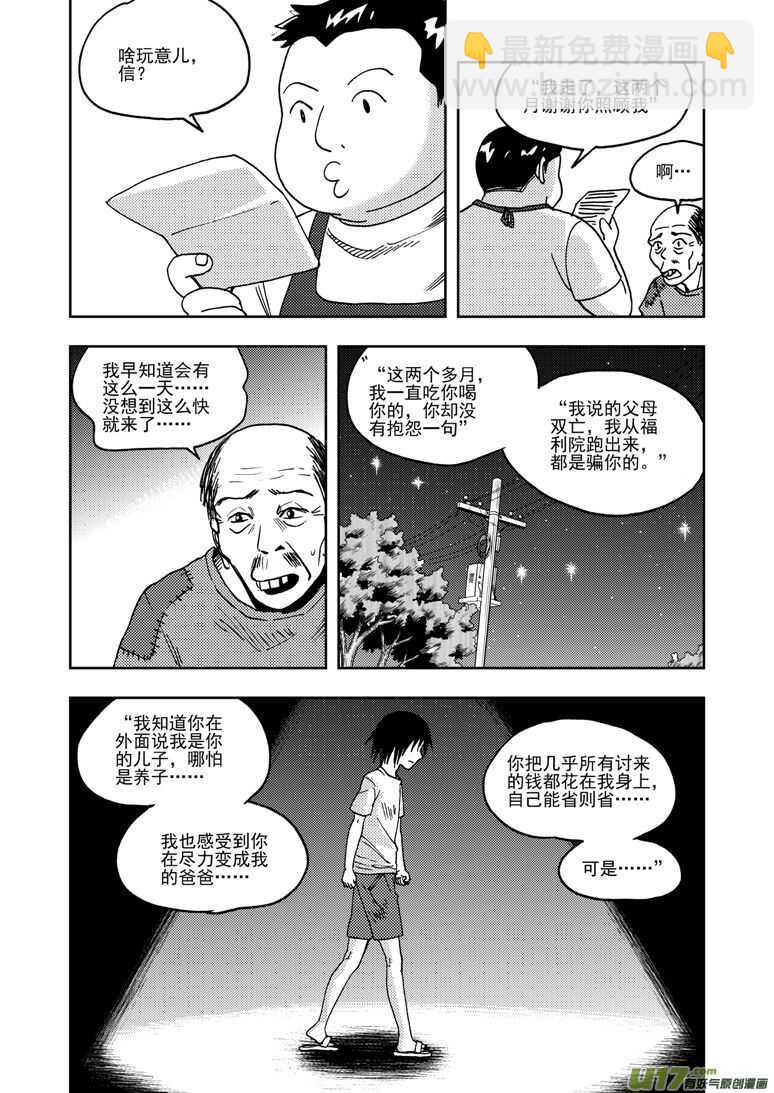 第195话 充实的生活-第195话