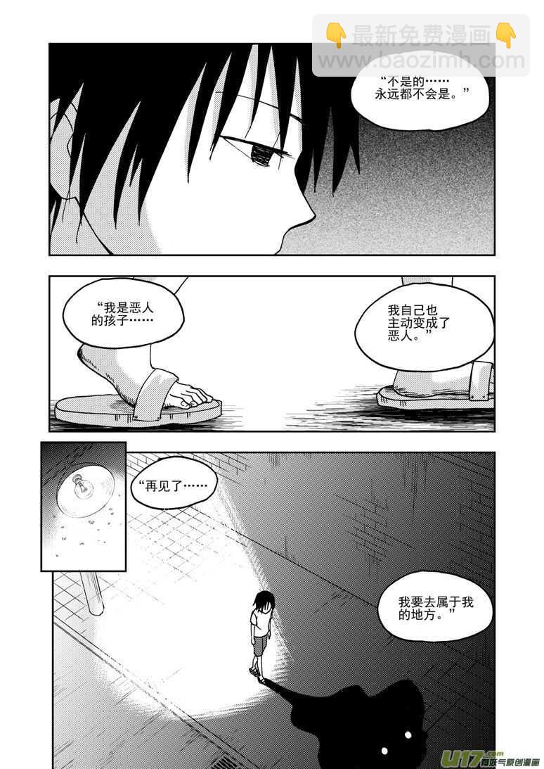 第195话 充实的生活-第195话