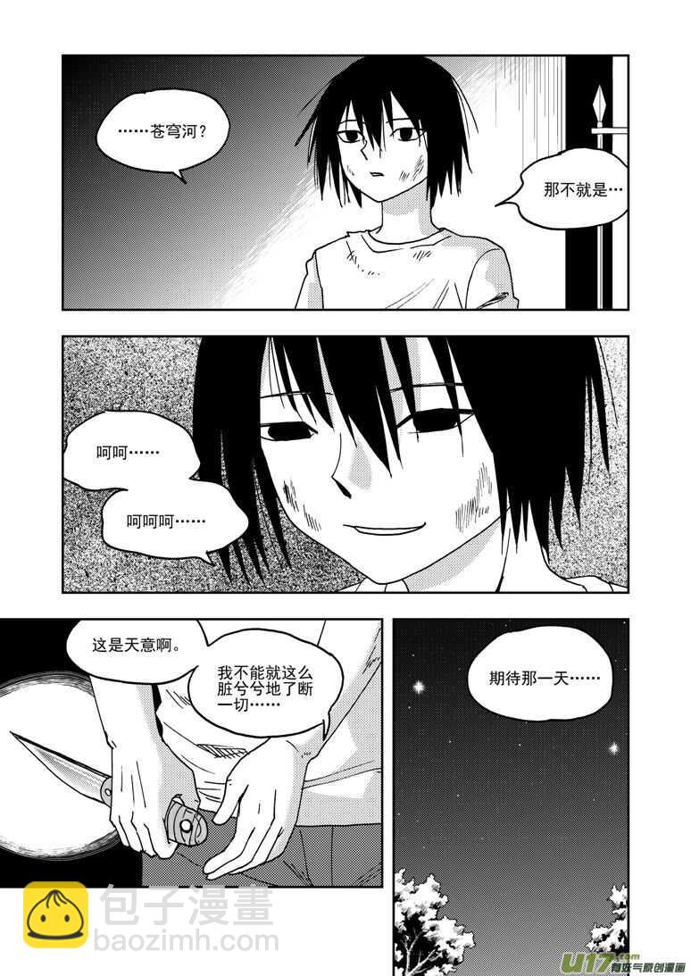 第195话 充实的生活-第195话