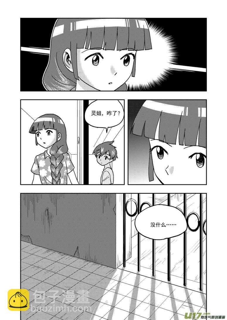 第195话 充实的生活-第195话