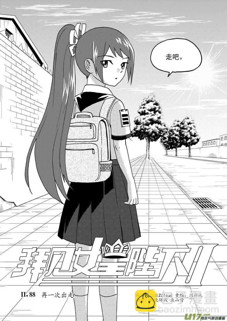 第195话 充实的生活-第195话