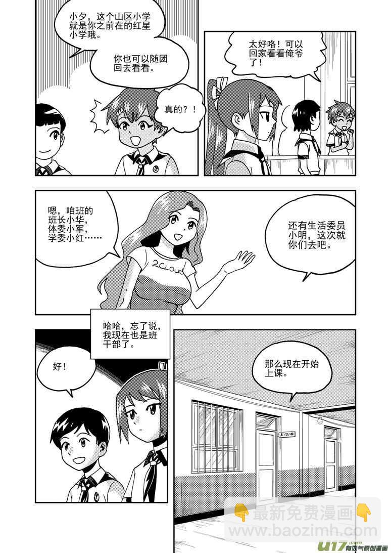 第195话 充实的生活-第195话