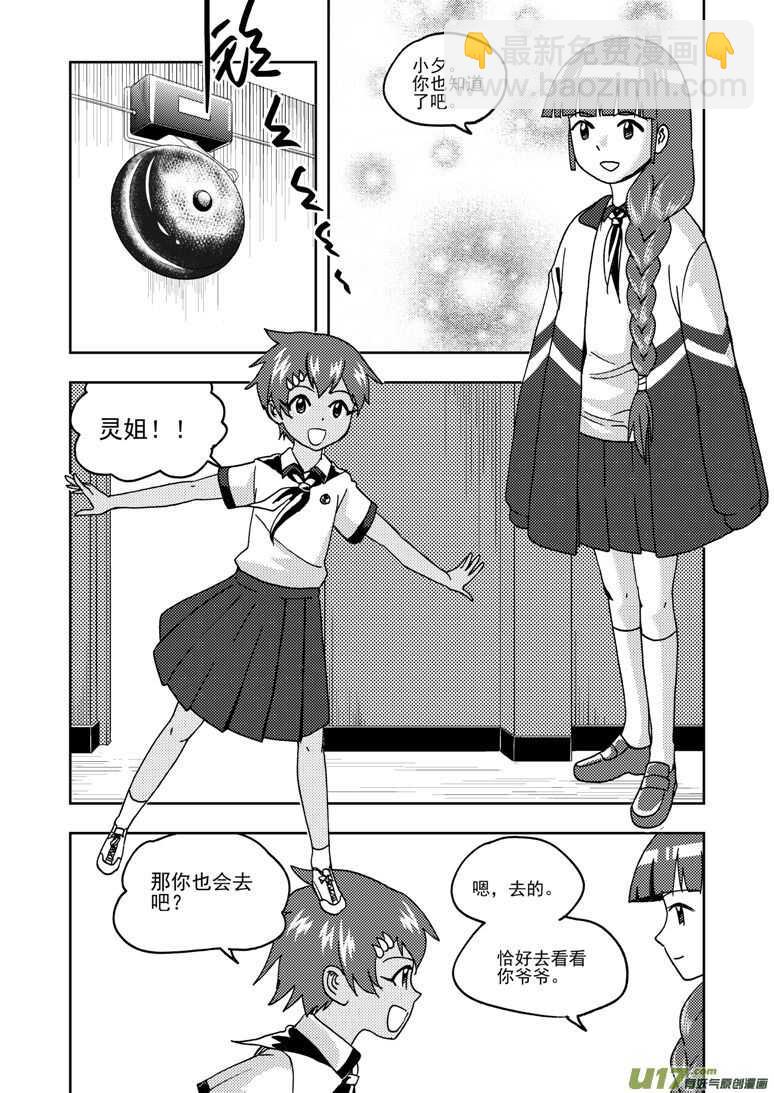 第195话 充实的生活-第195话