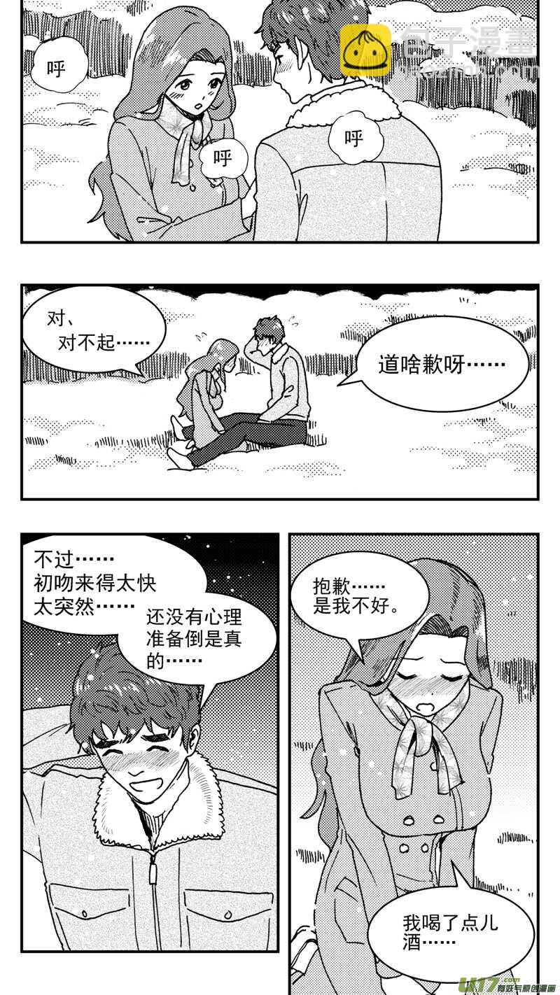 第197话同学会02中兰小馆上-第197话