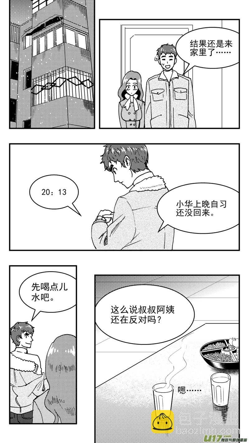第197话同学会02中兰小馆上-第197话