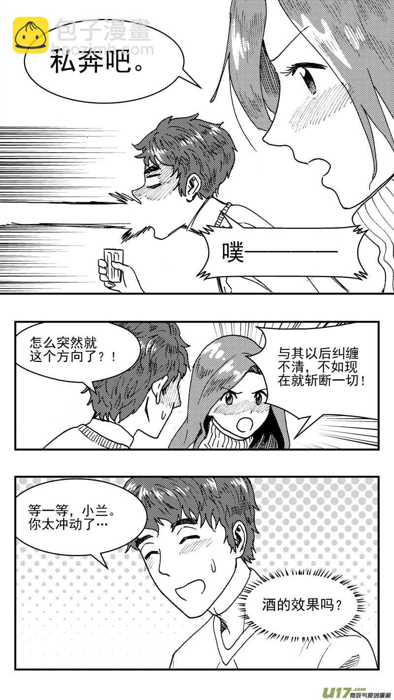 第197话同学会02中兰小馆上-第197话