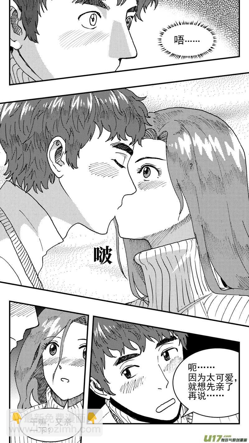 第197话同学会02中兰小馆上-第197话