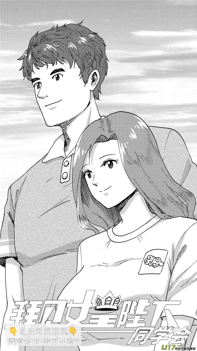 第197话同学会02中兰小馆上-第197话