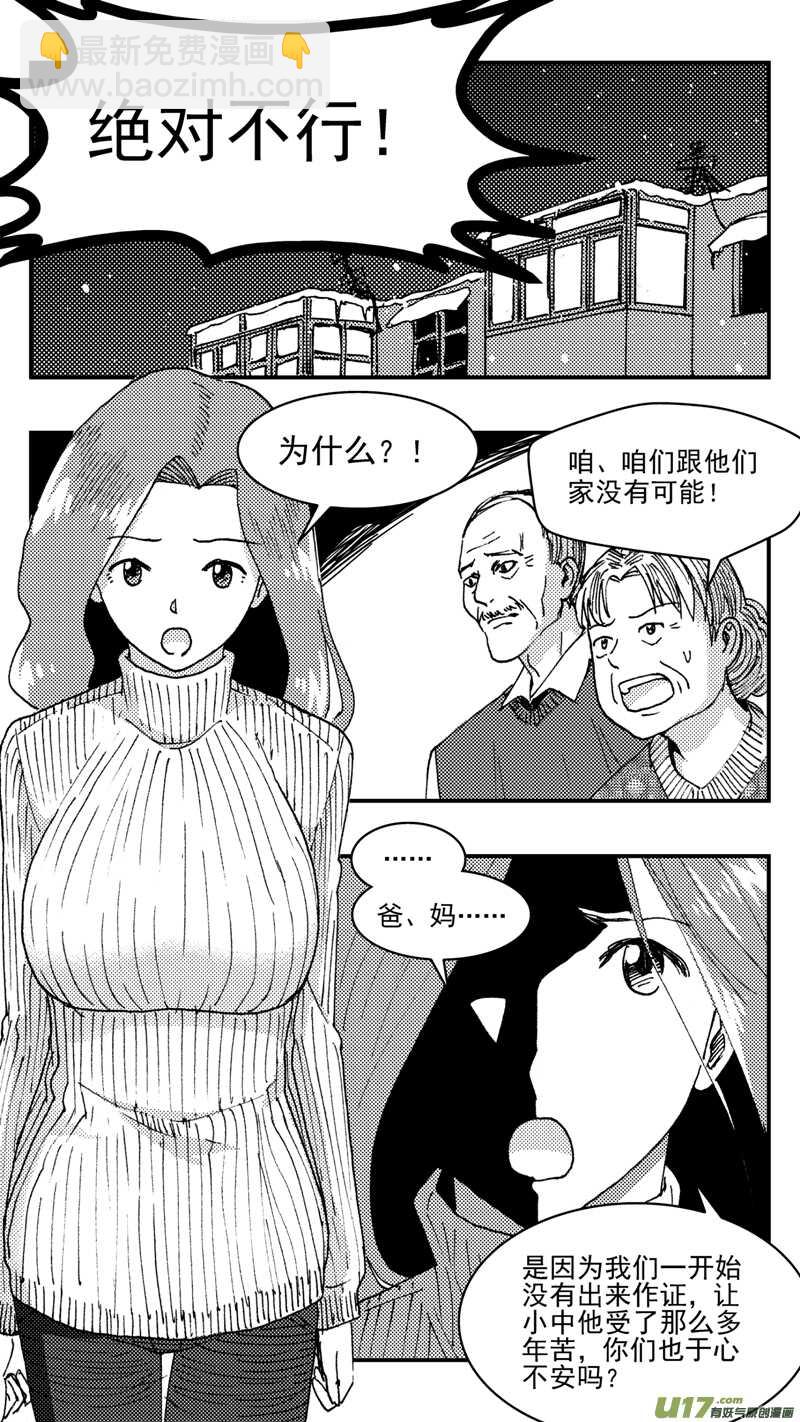 第197话同学会02中兰小馆上-第197话