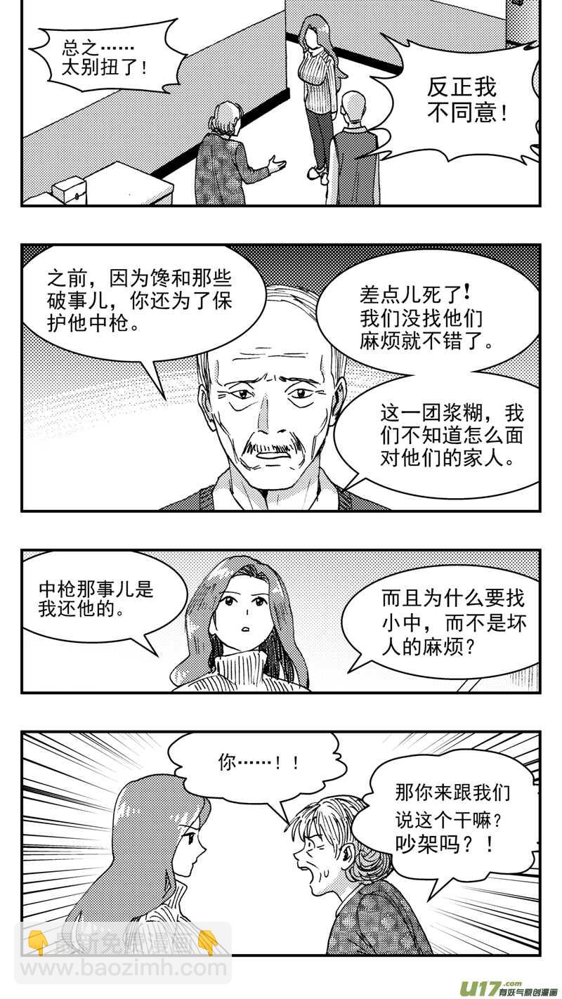 第197话同学会02中兰小馆上-第197话