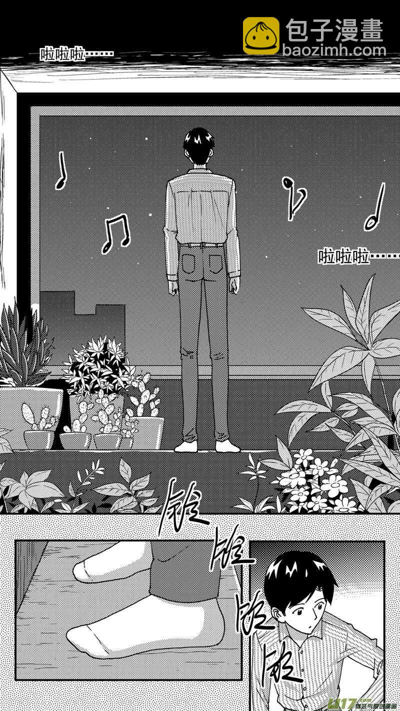 第199话同学会03意外好感上-第199话