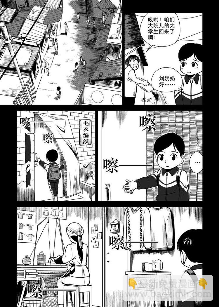 第3话 明公公！-第3话
