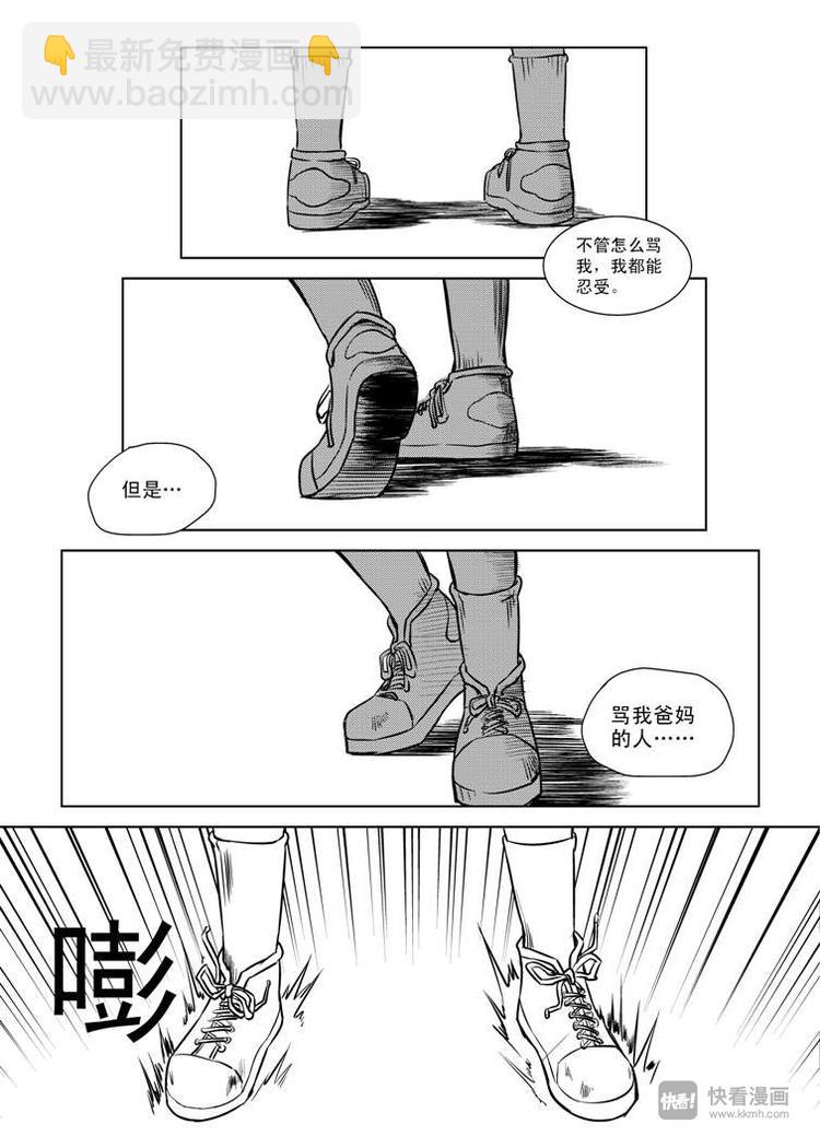 第3话 明公公！-第3话