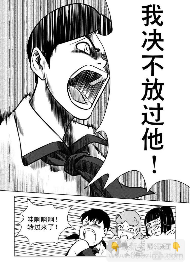 第3话 明公公！-第3话