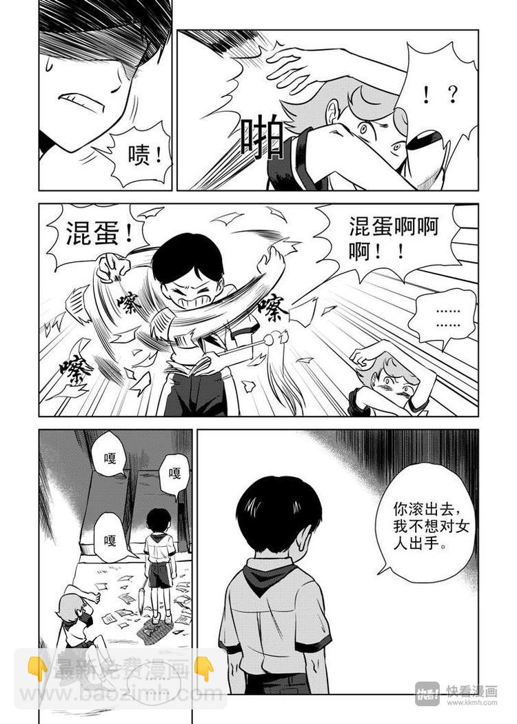 第3话 明公公！-第3话