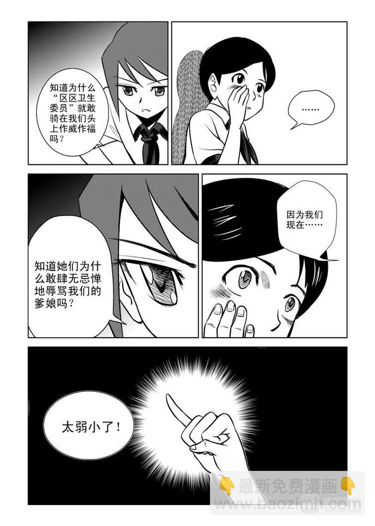 第3话 明公公！-第3话
