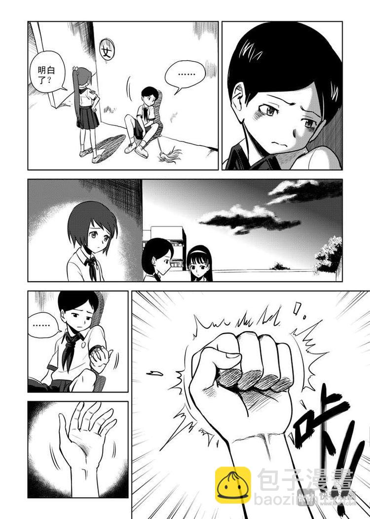 第3话 明公公！-第3话