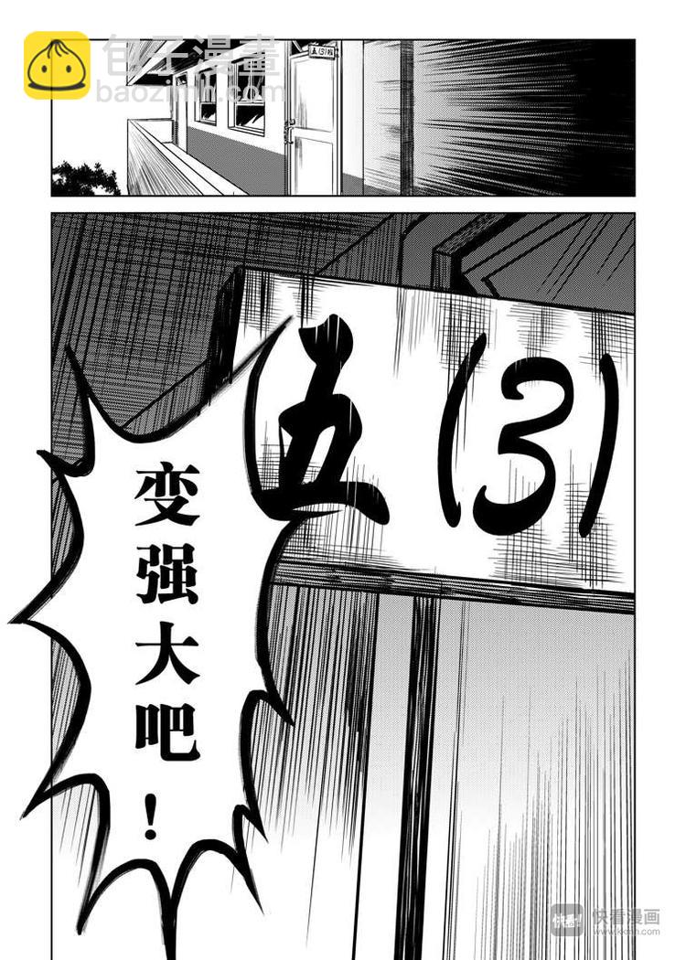 第3话 明公公！-第3话