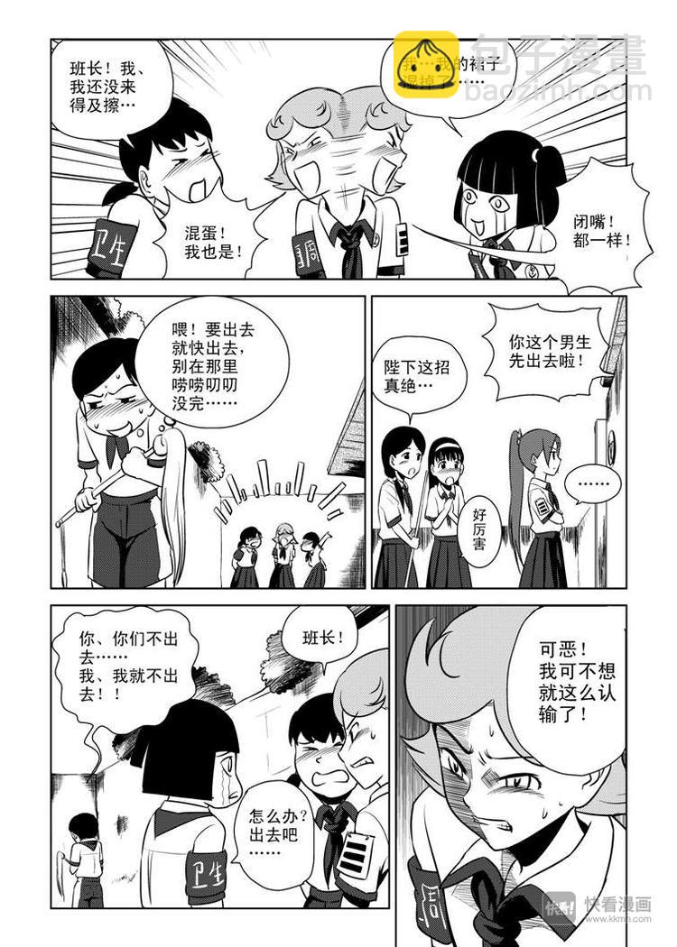 第3话 明公公！-第3话