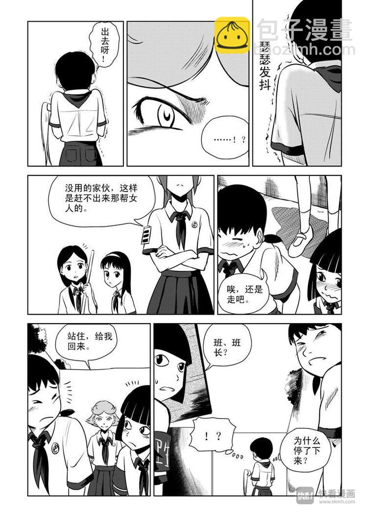 第3话 明公公！-第3话