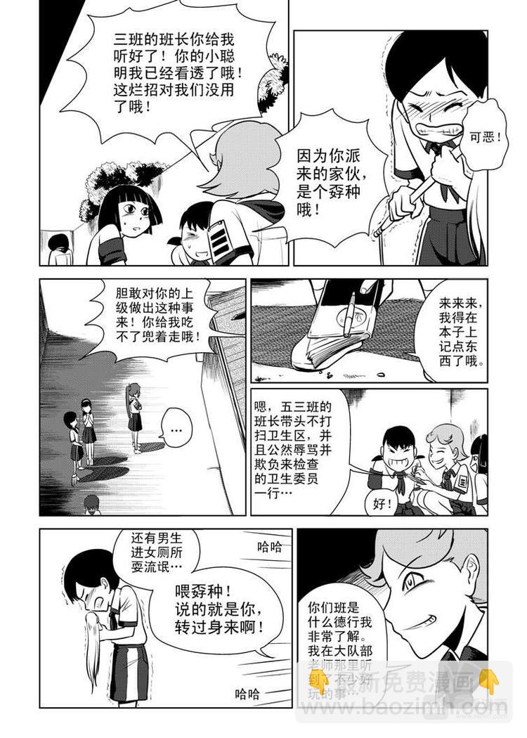 第3话 明公公！-第3话