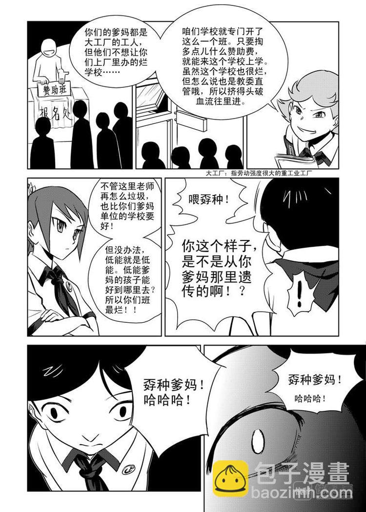 第3话 明公公！-第3话