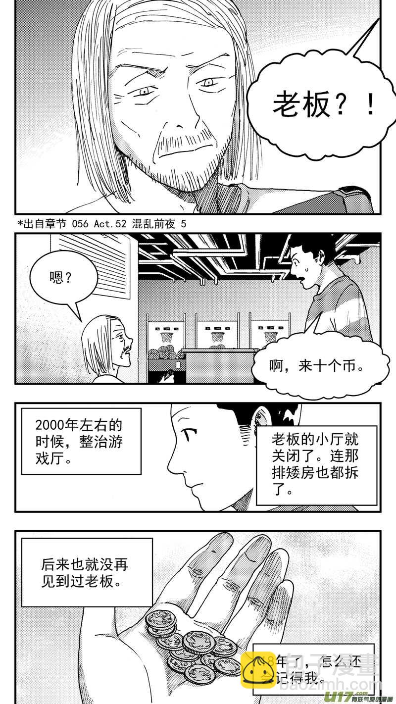 第201话同学会04渐入中年上-第201话