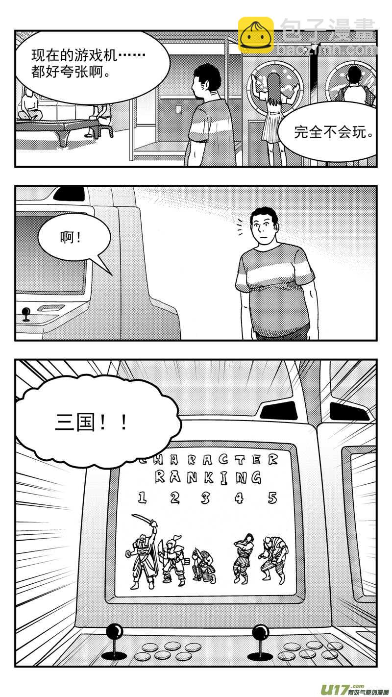第201话同学会04渐入中年上-第201话
