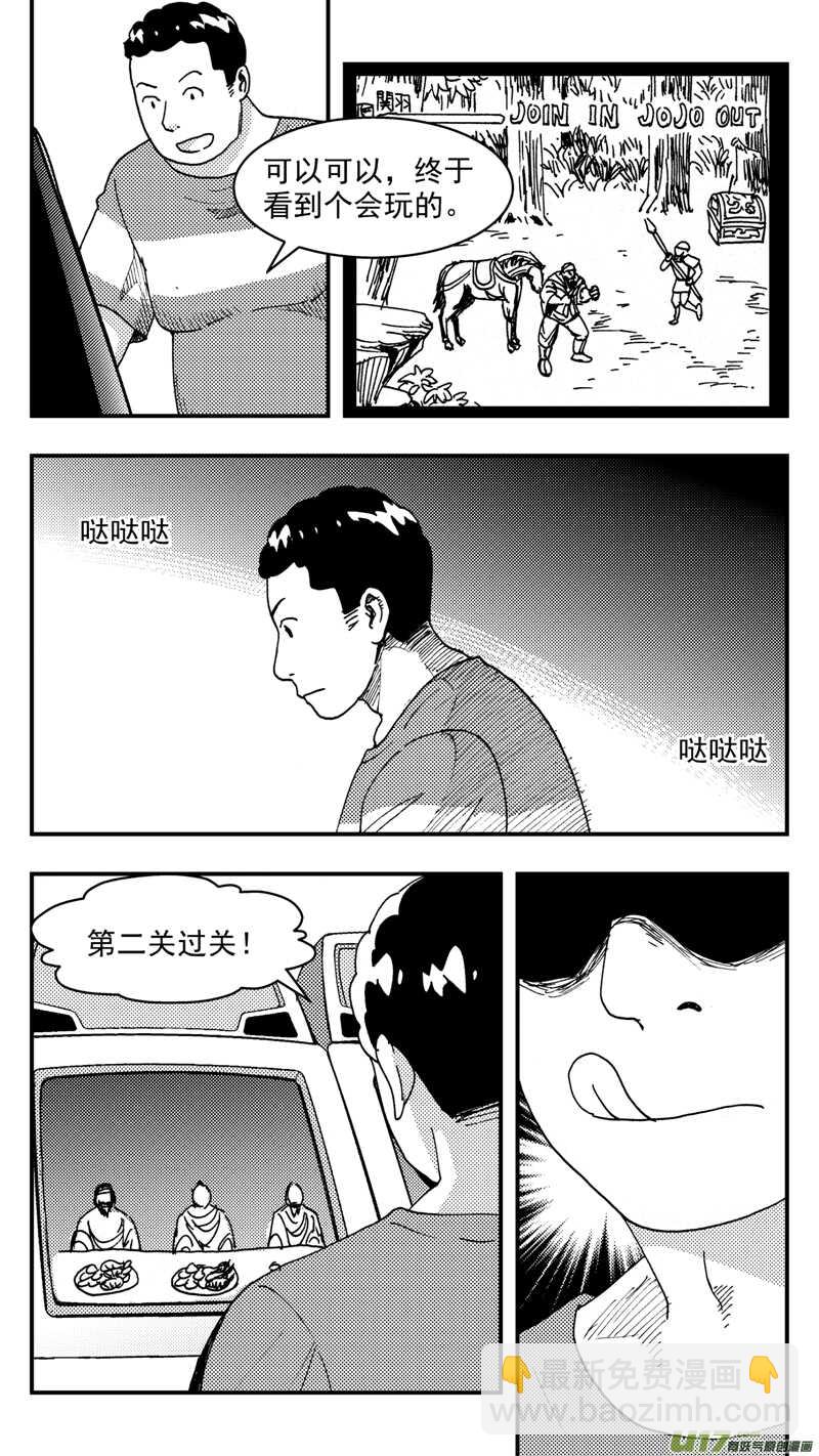 第201话同学会04渐入中年上-第201话