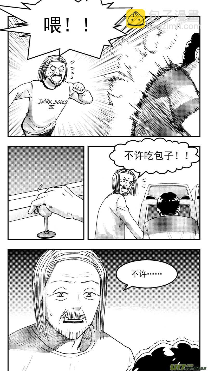 第201话同学会04渐入中年上-第201话