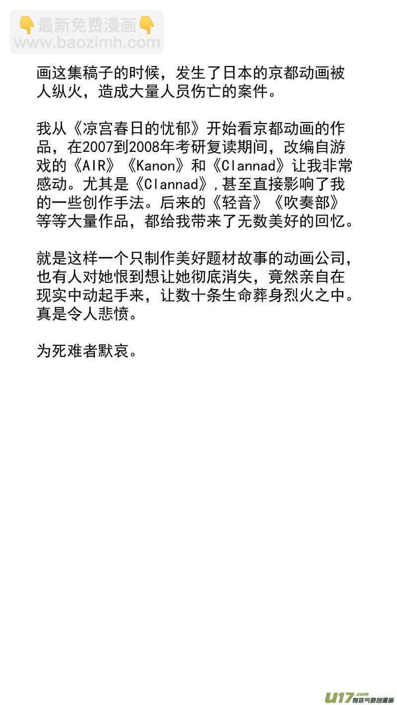 第201话同学会04渐入中年上-第201话