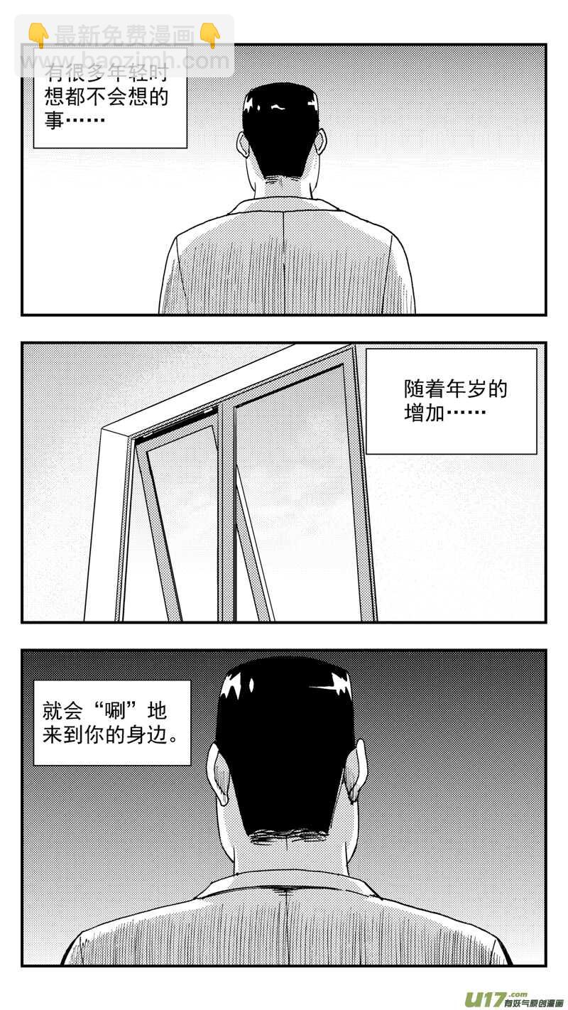 第201话同学会04渐入中年上-第201话