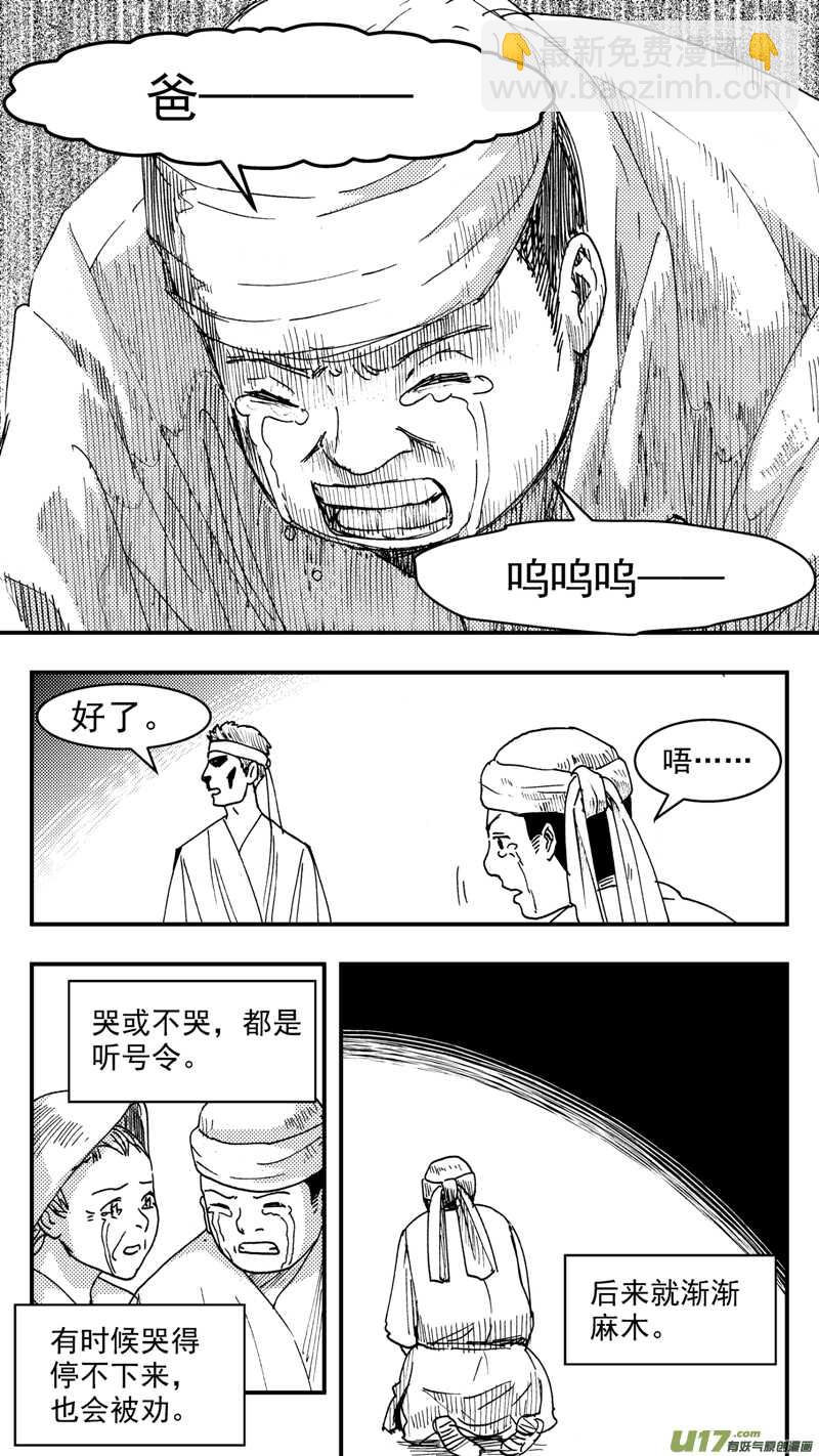 第201话同学会04渐入中年上-第201话