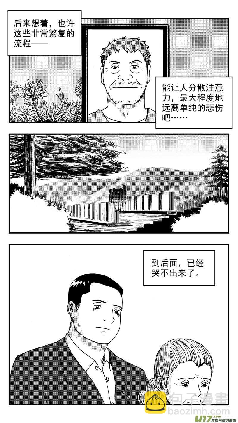 第201话同学会04渐入中年上-第201话