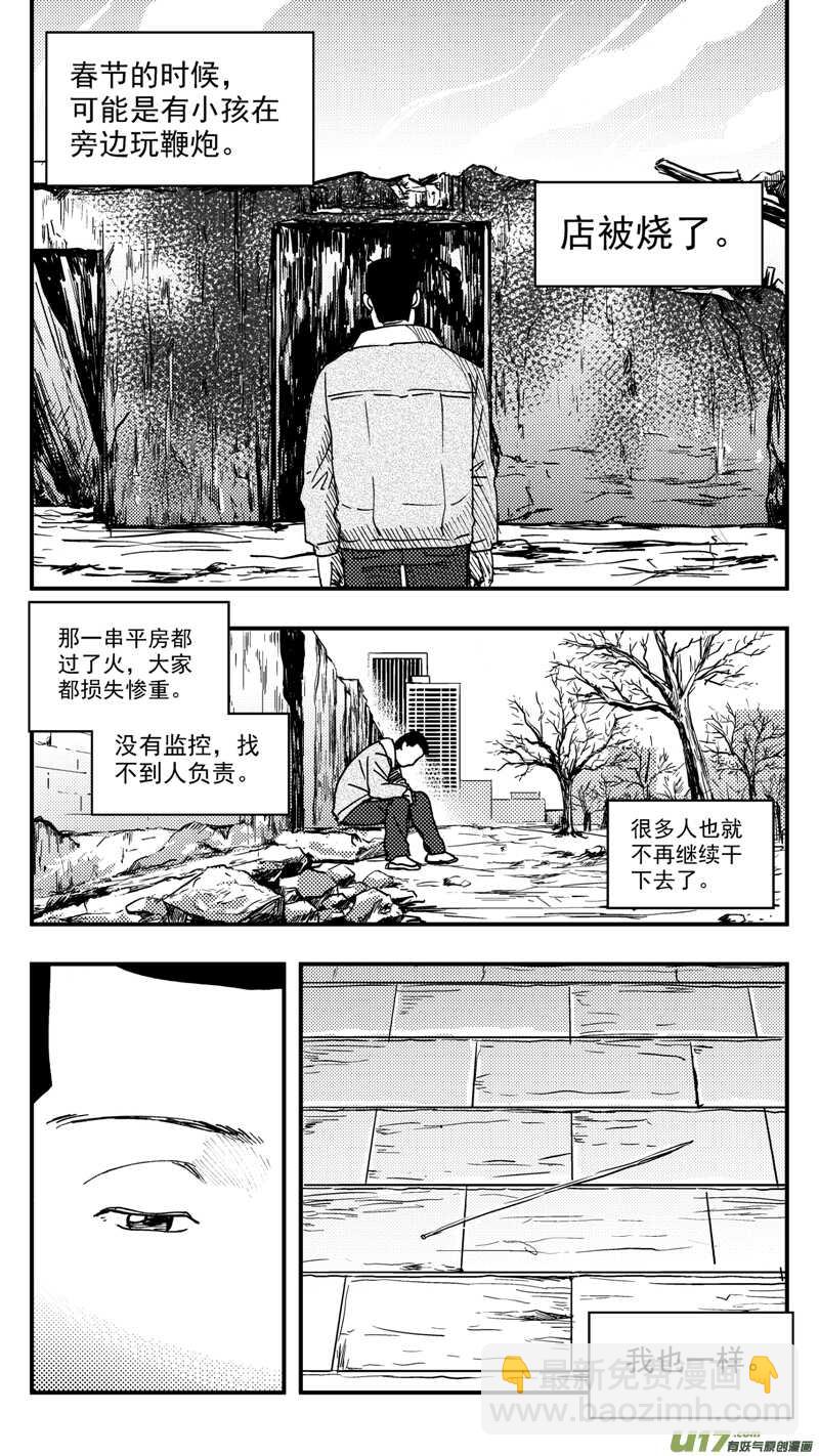第201话同学会04渐入中年上-第201话