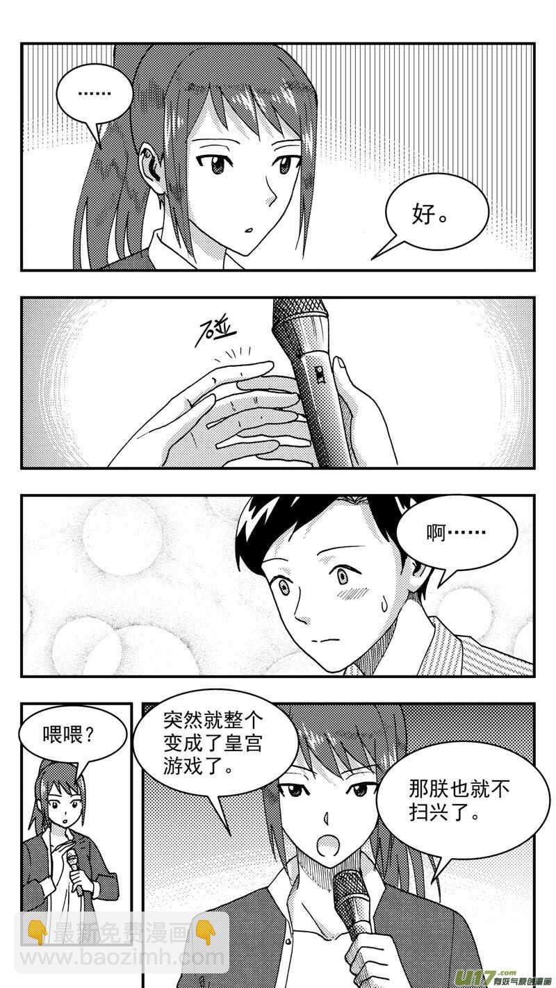 第203话同学会05 再次重逢-第203话
