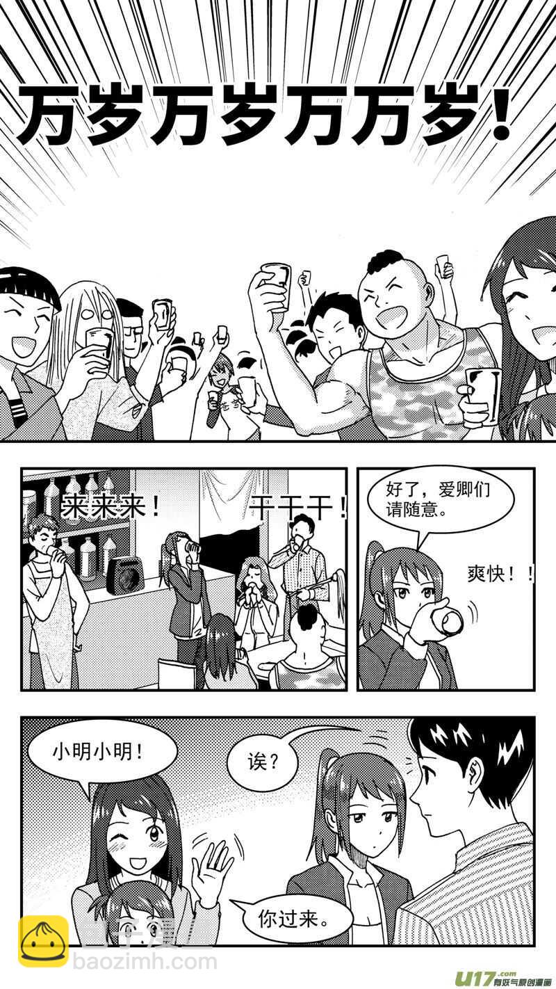 第203话同学会05 再次重逢-第203话