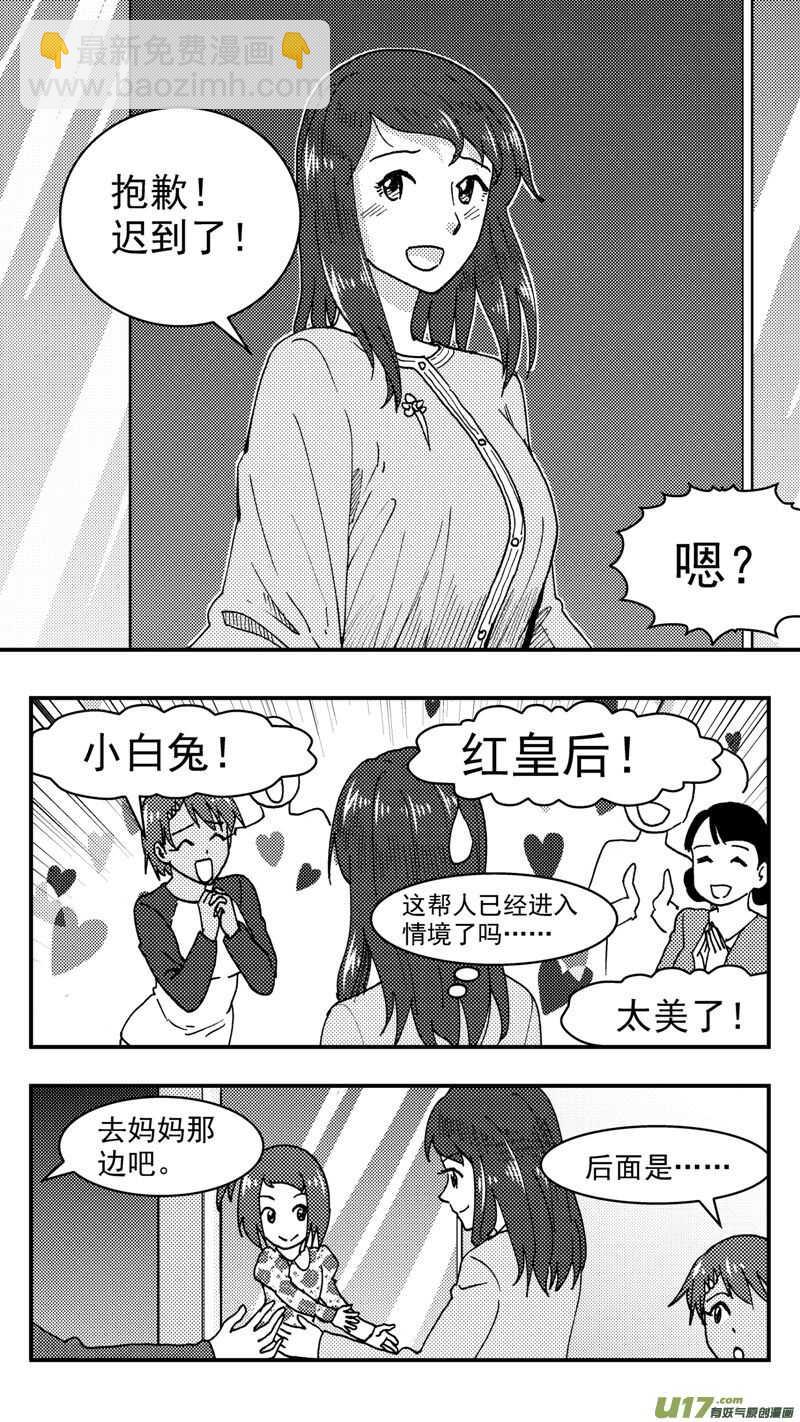 第203话同学会05 再次重逢-第203话