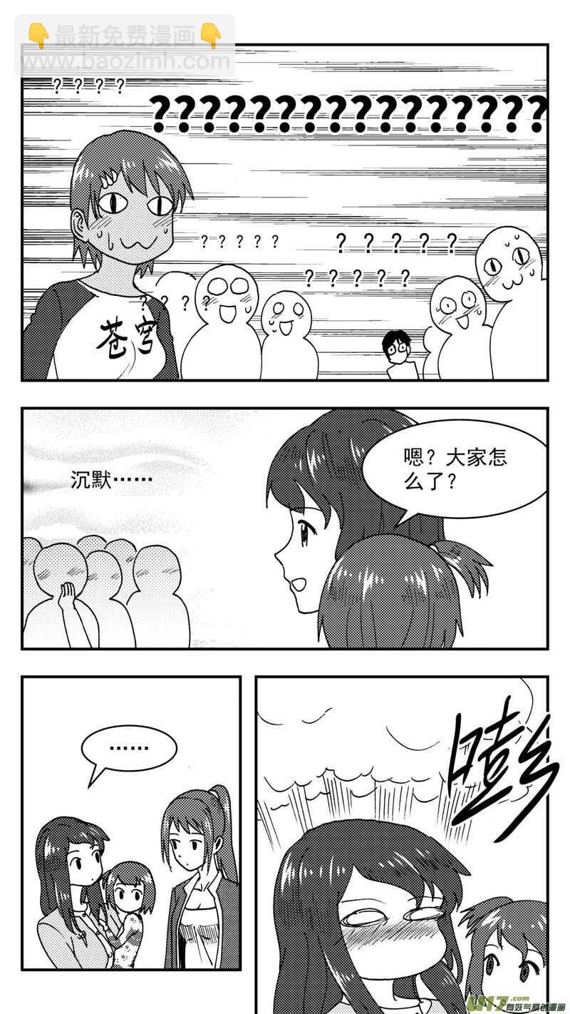 第203话同学会05 再次重逢-第203话
