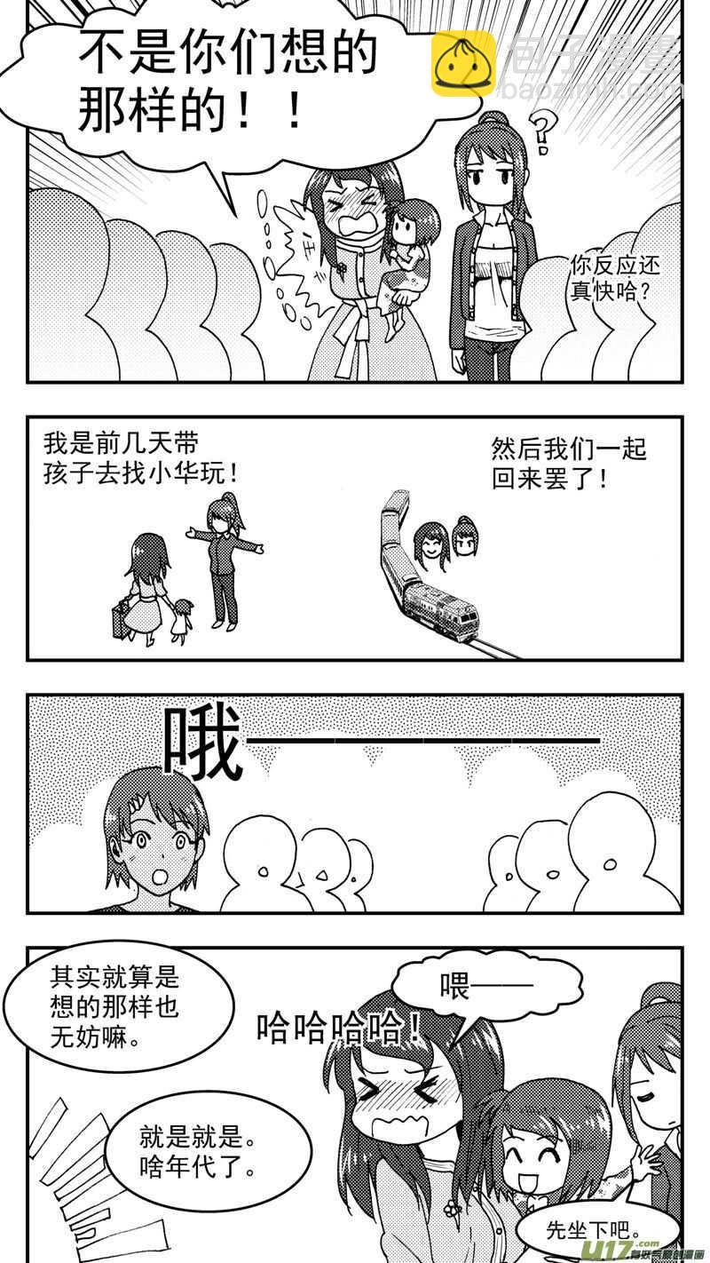 第203话同学会05 再次重逢-第203话