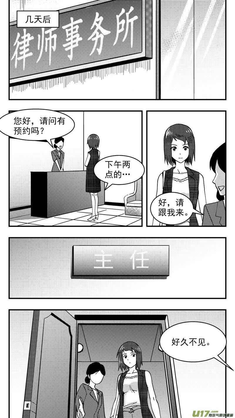 第205话同学会06皇后反击下-第205话