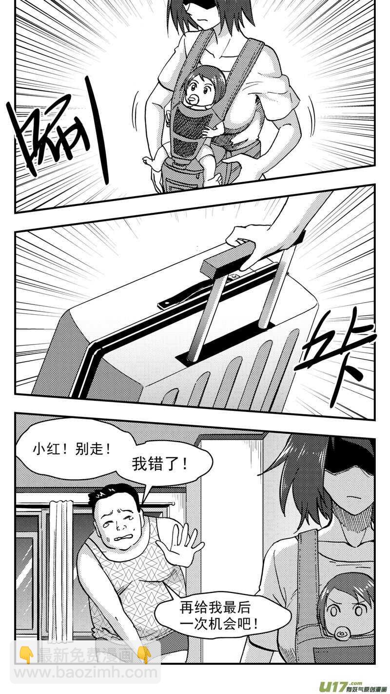 第205话同学会06皇后反击下-第205话
