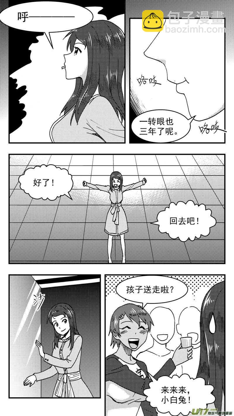 第205话同学会06皇后反击下-第205话