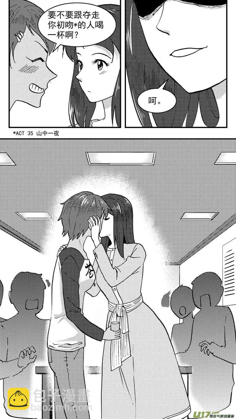 第205话同学会06皇后反击下-第205话