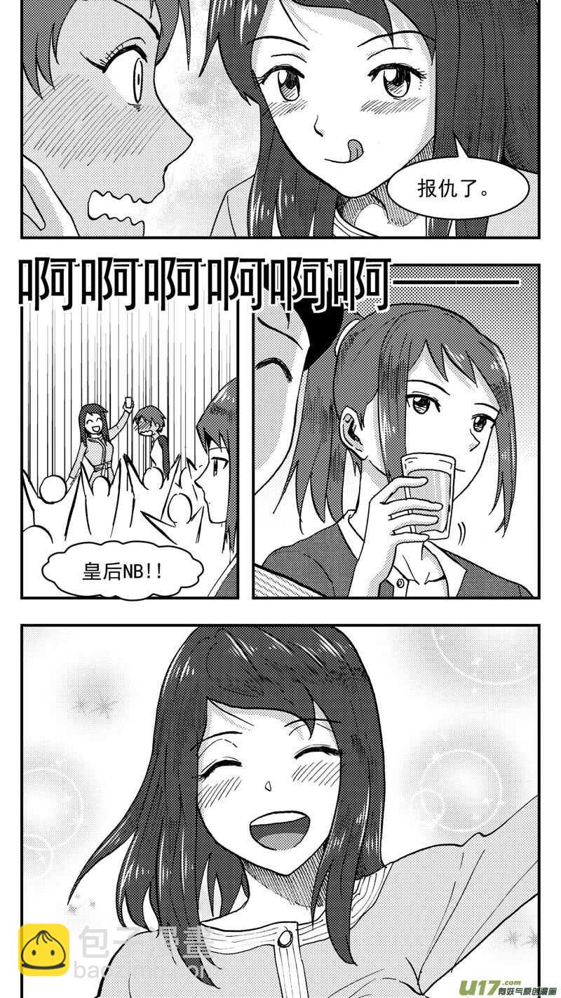 第205话同学会06皇后反击下-第205话