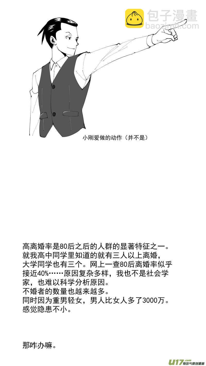 第205话同学会06皇后反击下-第205话