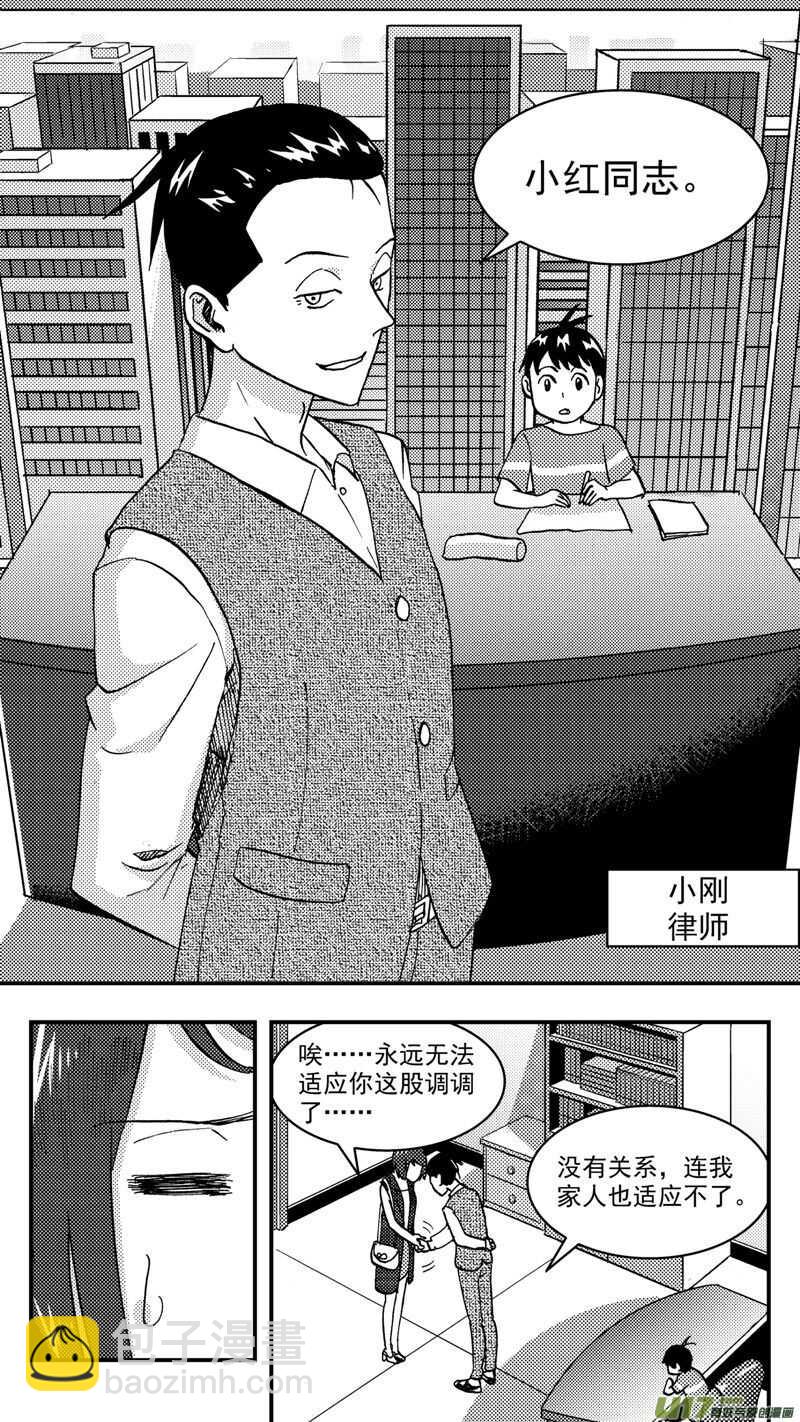 第205话同学会06皇后反击下-第205话