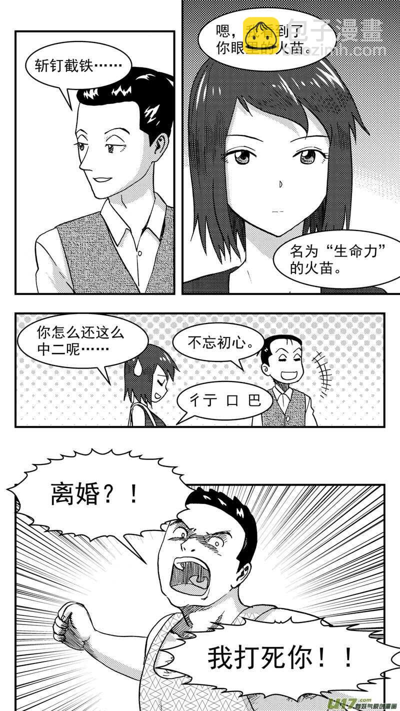 第205话同学会06皇后反击下-第205话